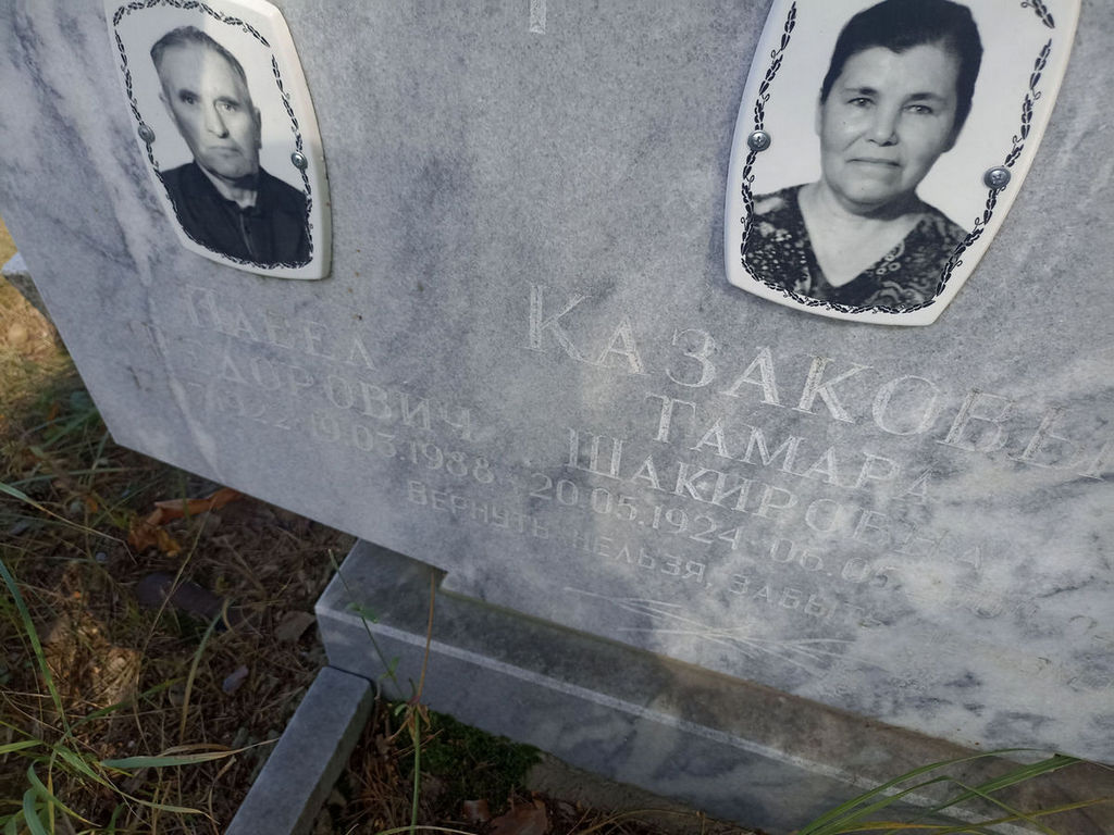 Казаков Павел Федорович