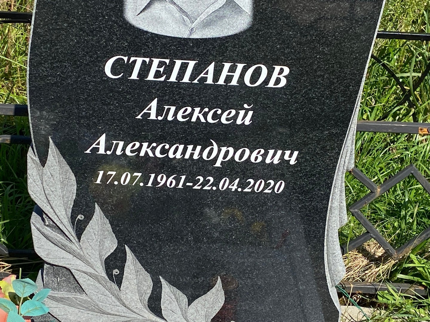Степанов