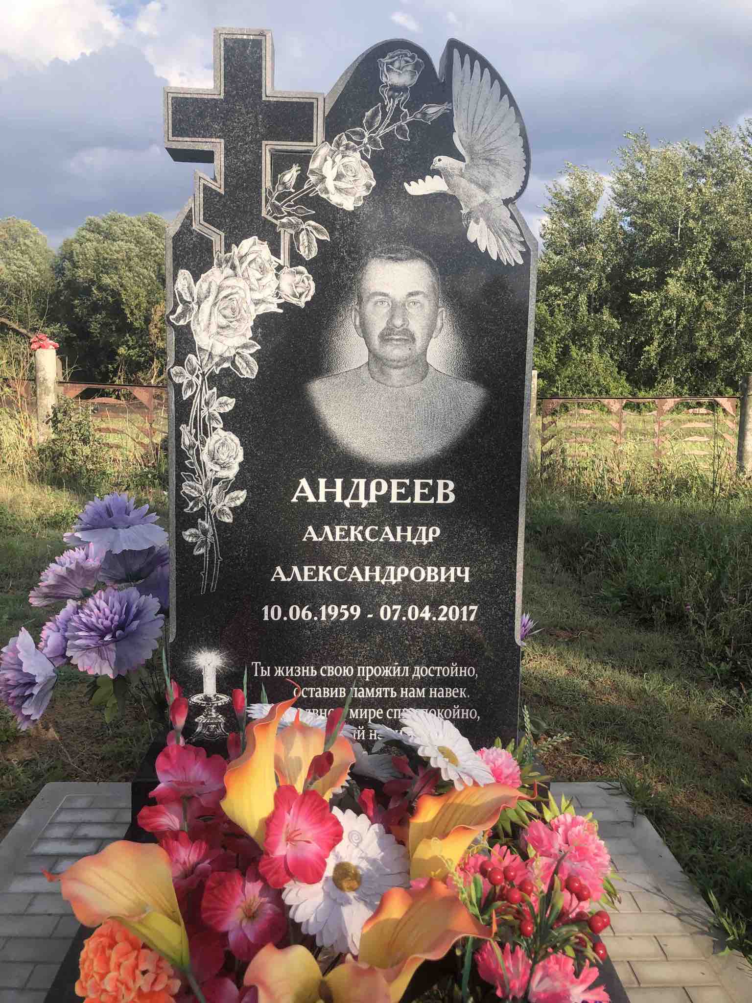 Андреев Александр Александрович