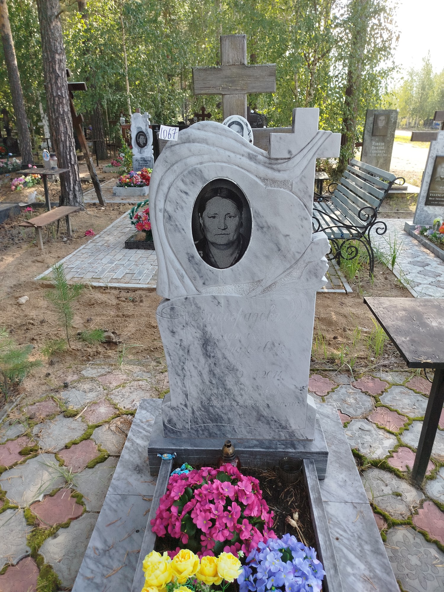 Виноградова Мелания Андреевна