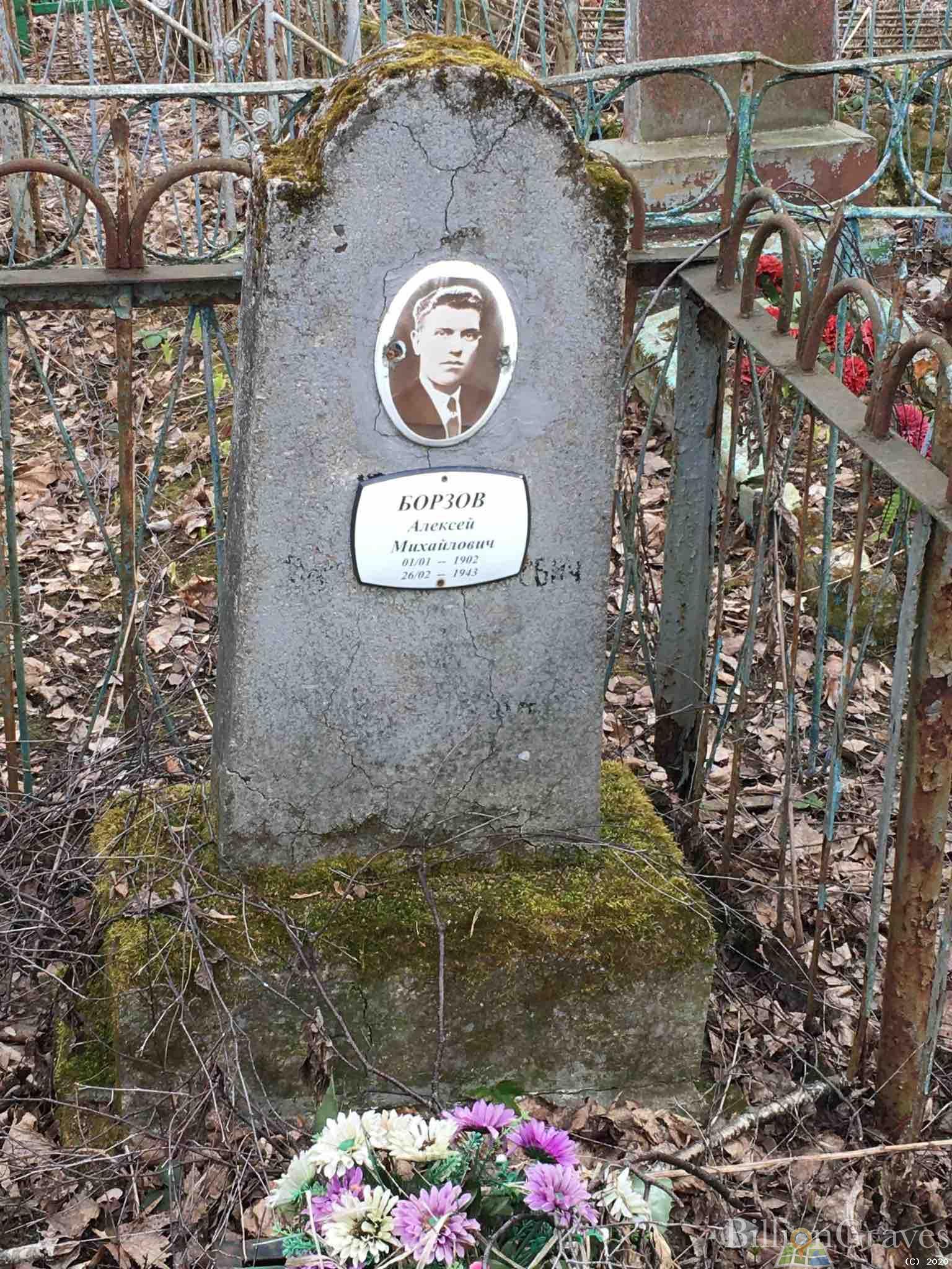Борзов Алексей Михайлович