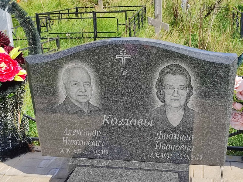 Козлова