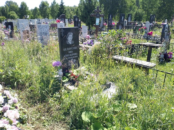Белоусова Нина Александровна