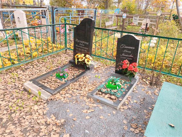 Глиненко Нэлля Михайловна