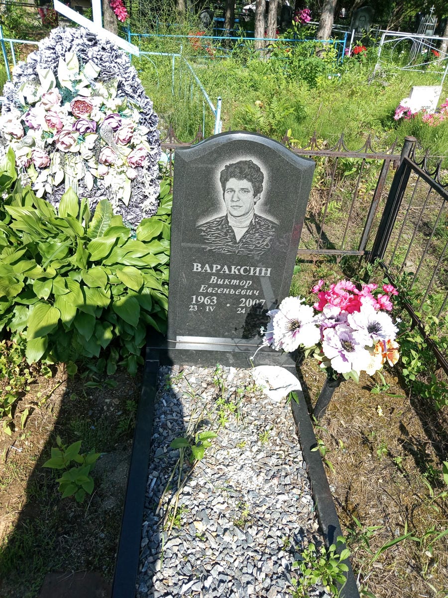 Вараксин Виктор Евгеньевич