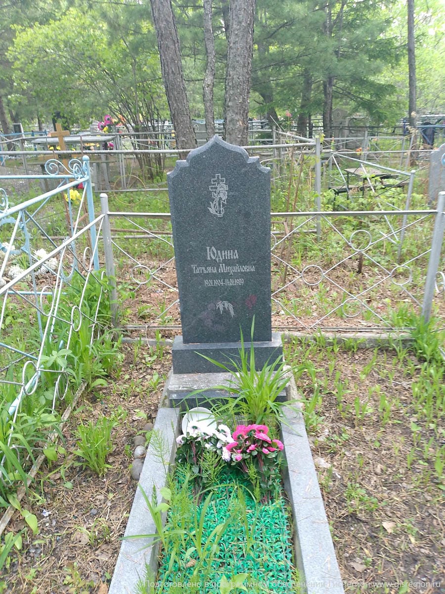 Юдина Татьяна Михайловна