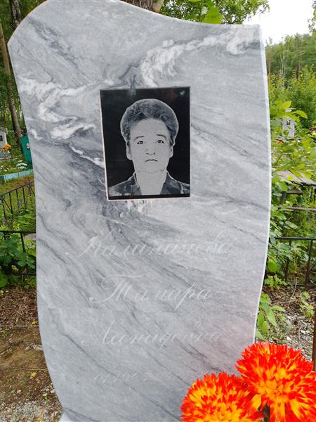 Калиничева Тамара Леонидовна