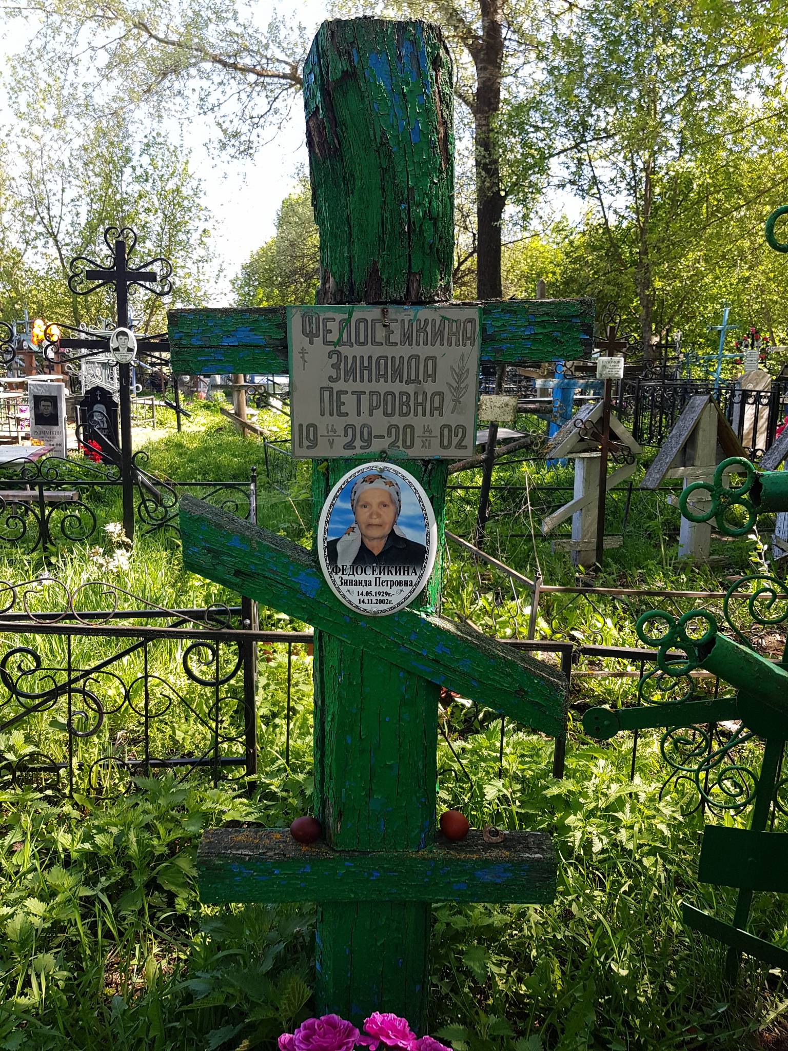 Федосейкина Зинаида Петровна