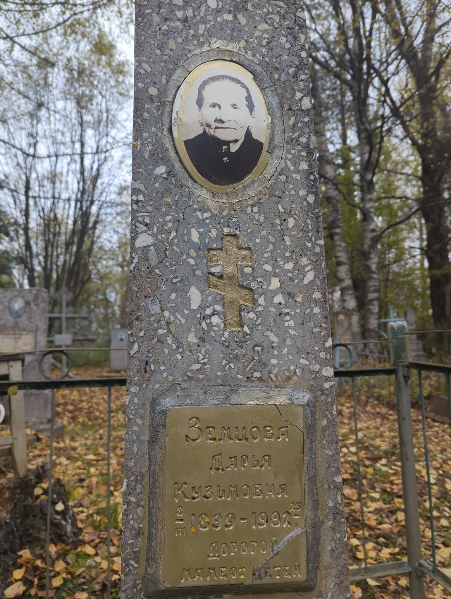 Земцова Дарья Кузьмовна