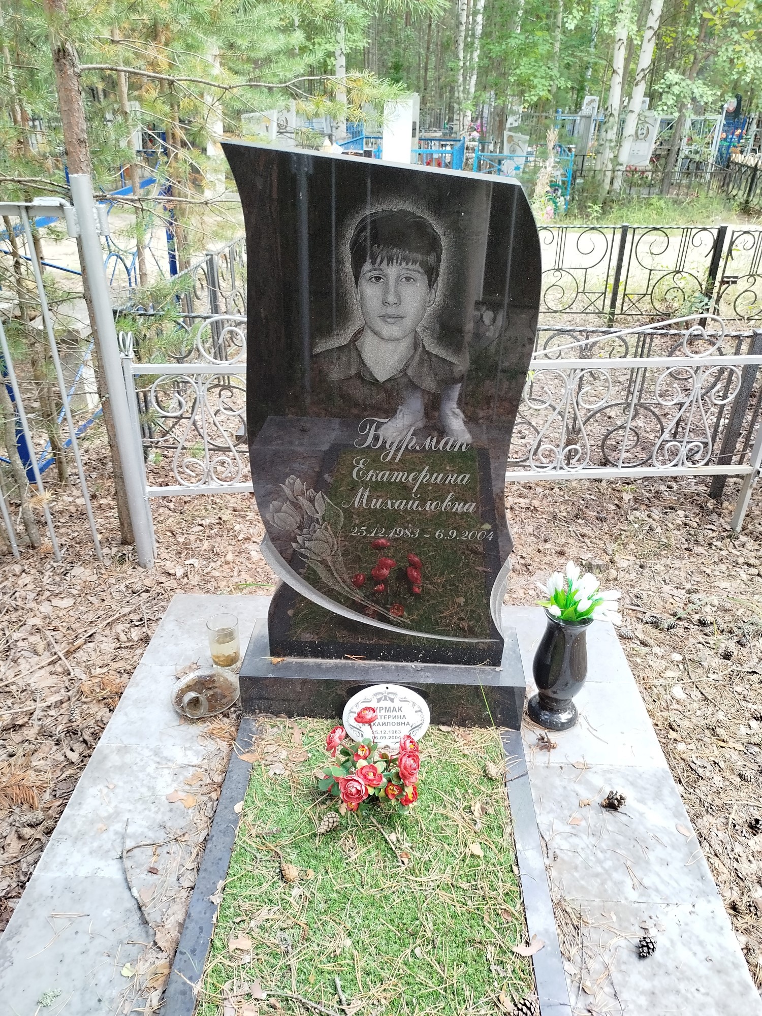 Бурмак Екатерина Михайловна
