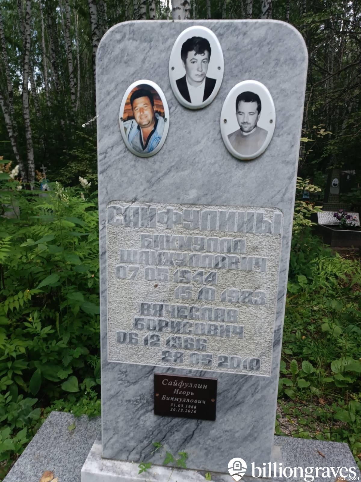 Сайфулин Бикмулла Шайхуллович