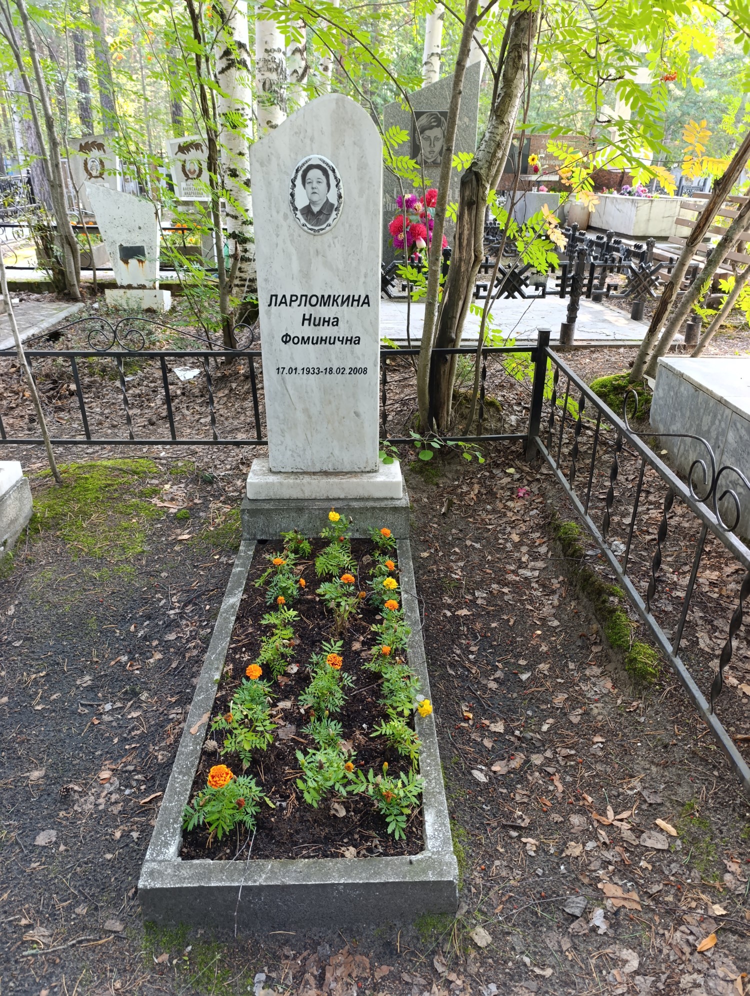 Ларломкина Нина Фоминична