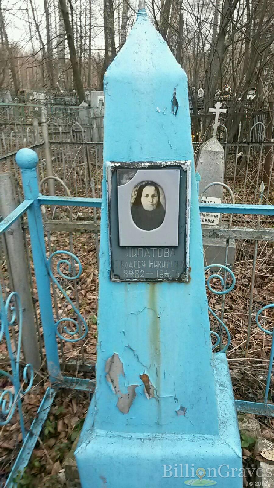 Липатова Пелагея Никитична
