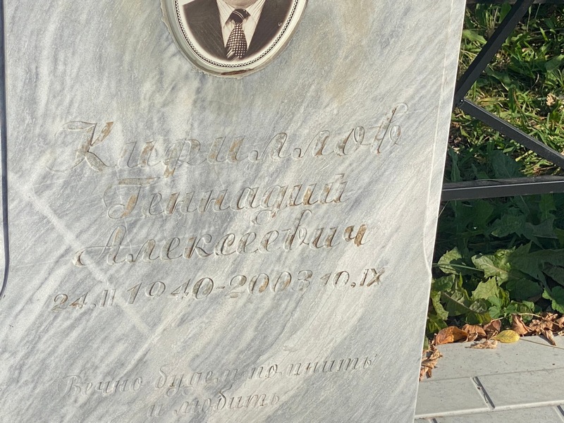 Кириллов