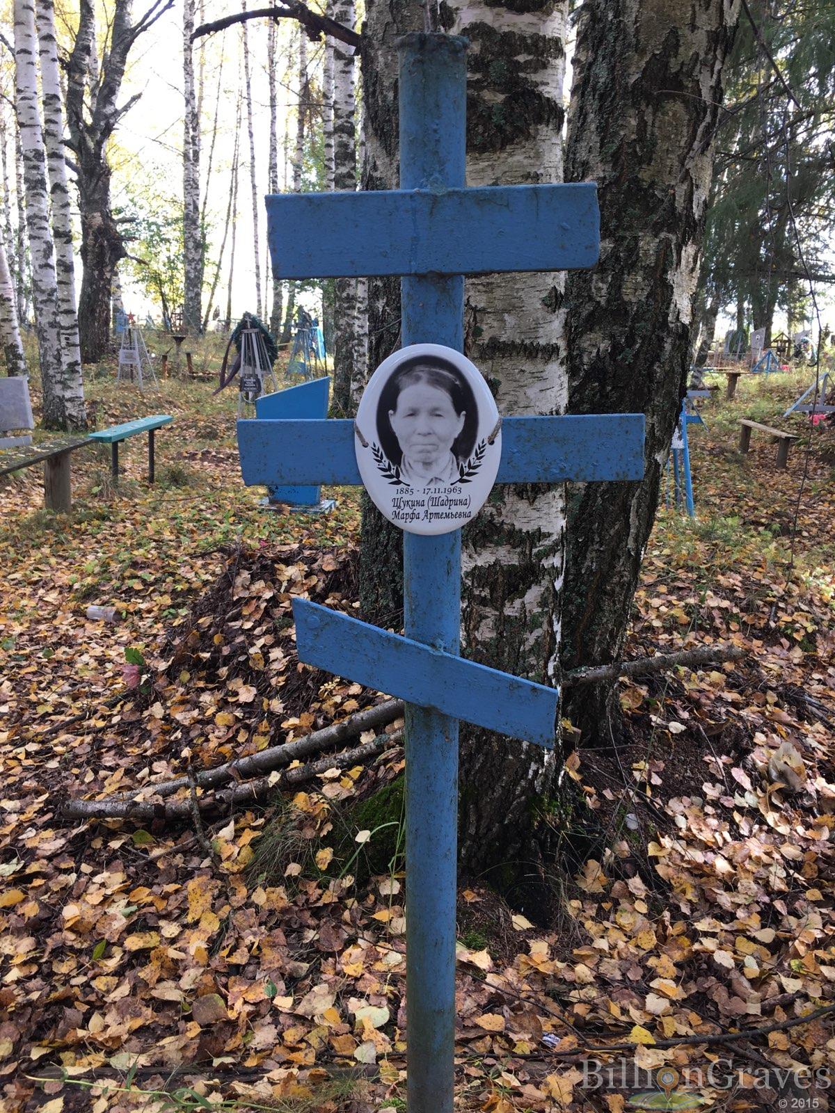 Щукина Марфа Артемьевна