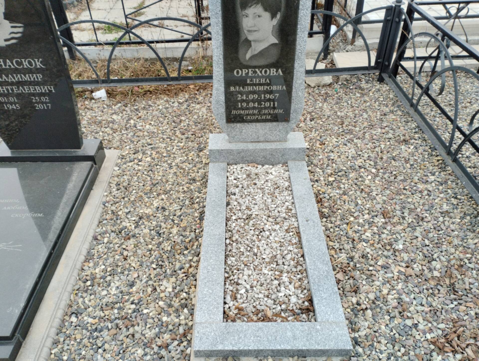 Орехова Елена Владимировна