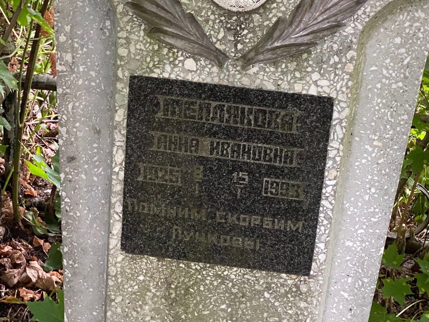 Теплякова