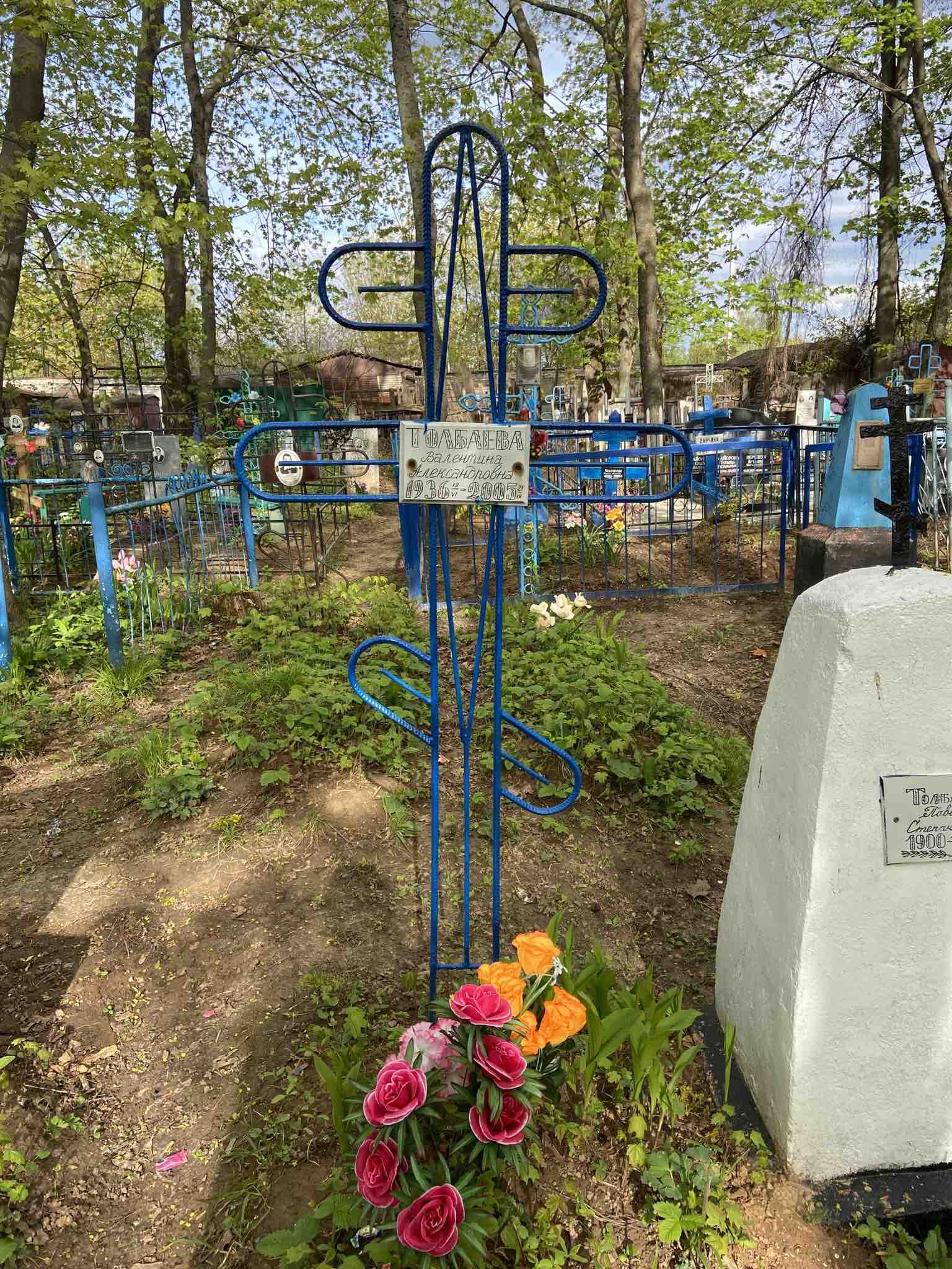 Толбаева Валентина Александровна