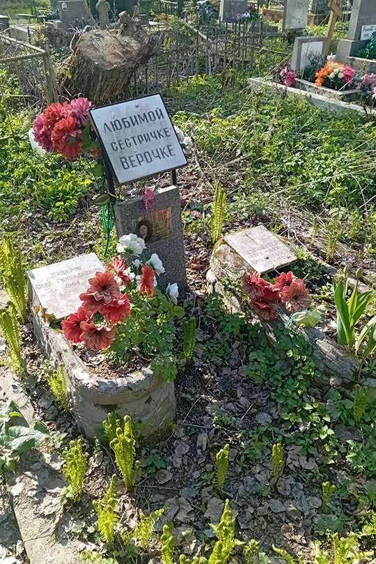 Назарова Вера Никитовна