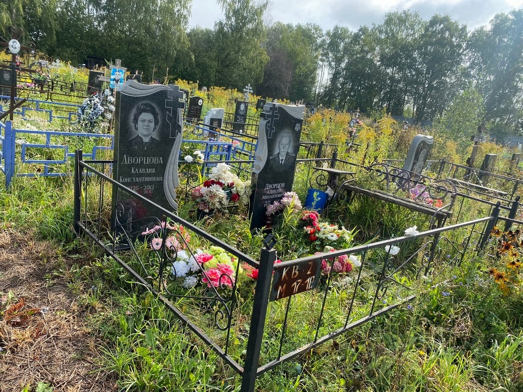 Дворцова Клавдия Константиновна