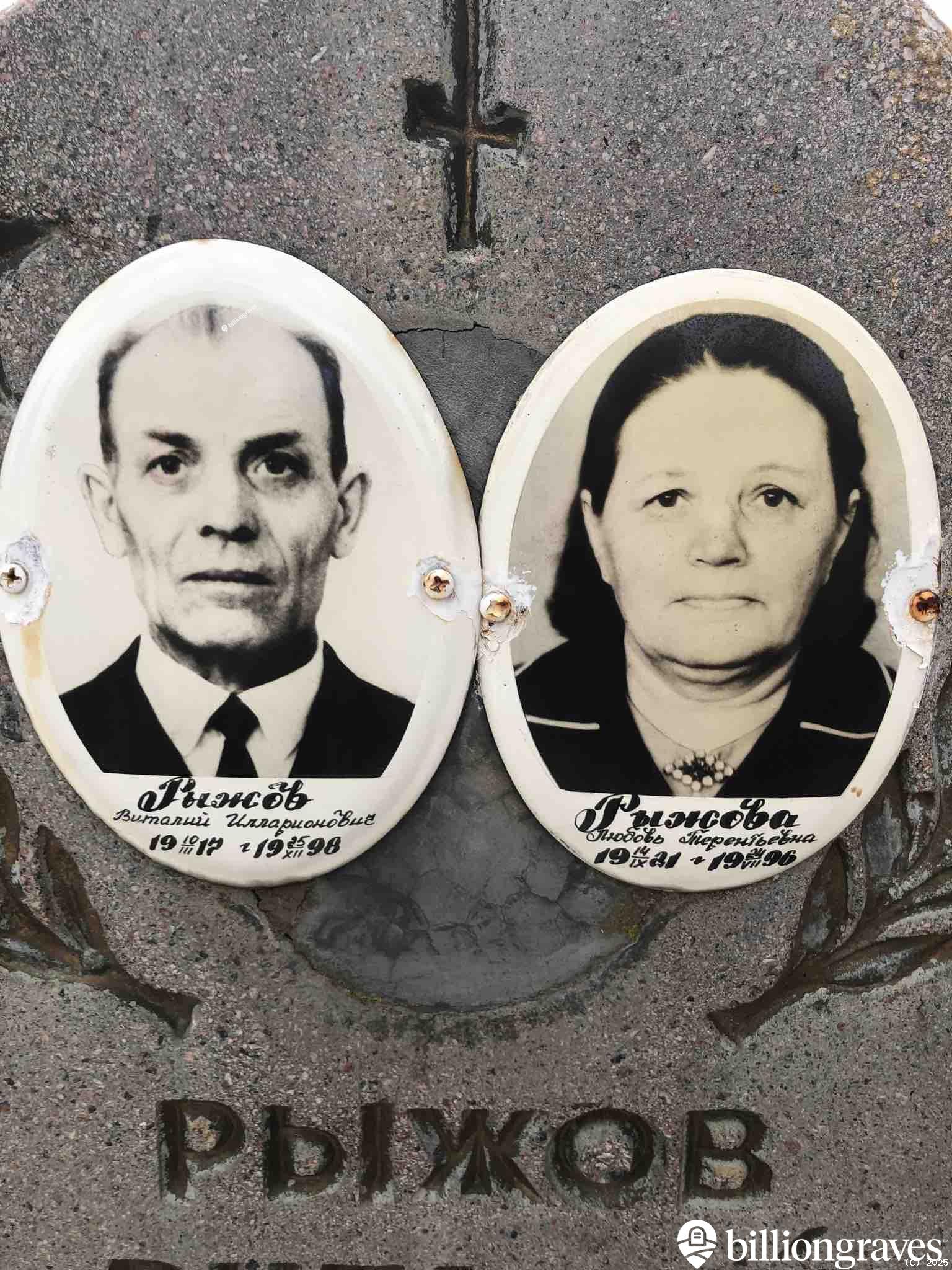 Рыжова Любовь Терентьевна