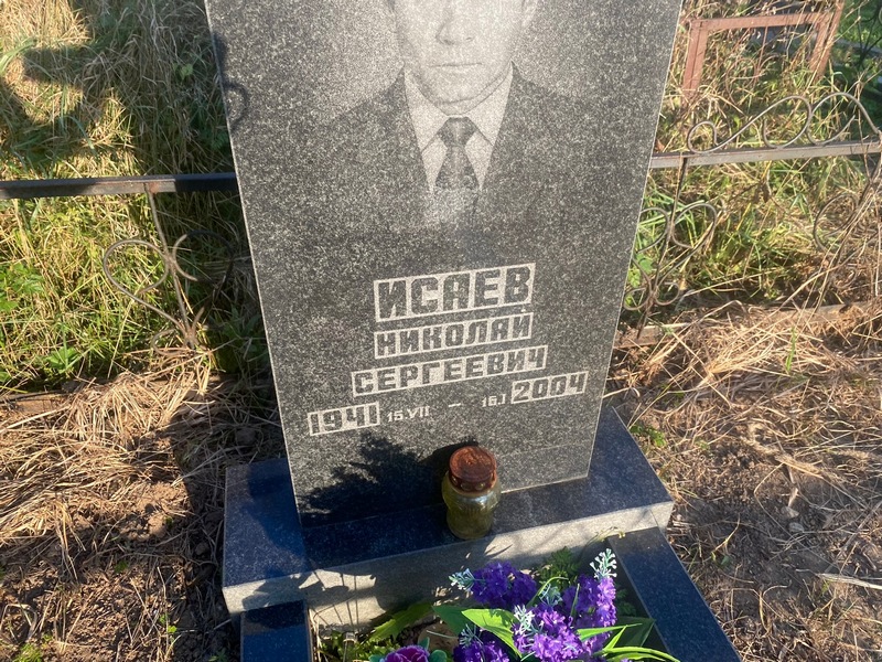 Исаев
