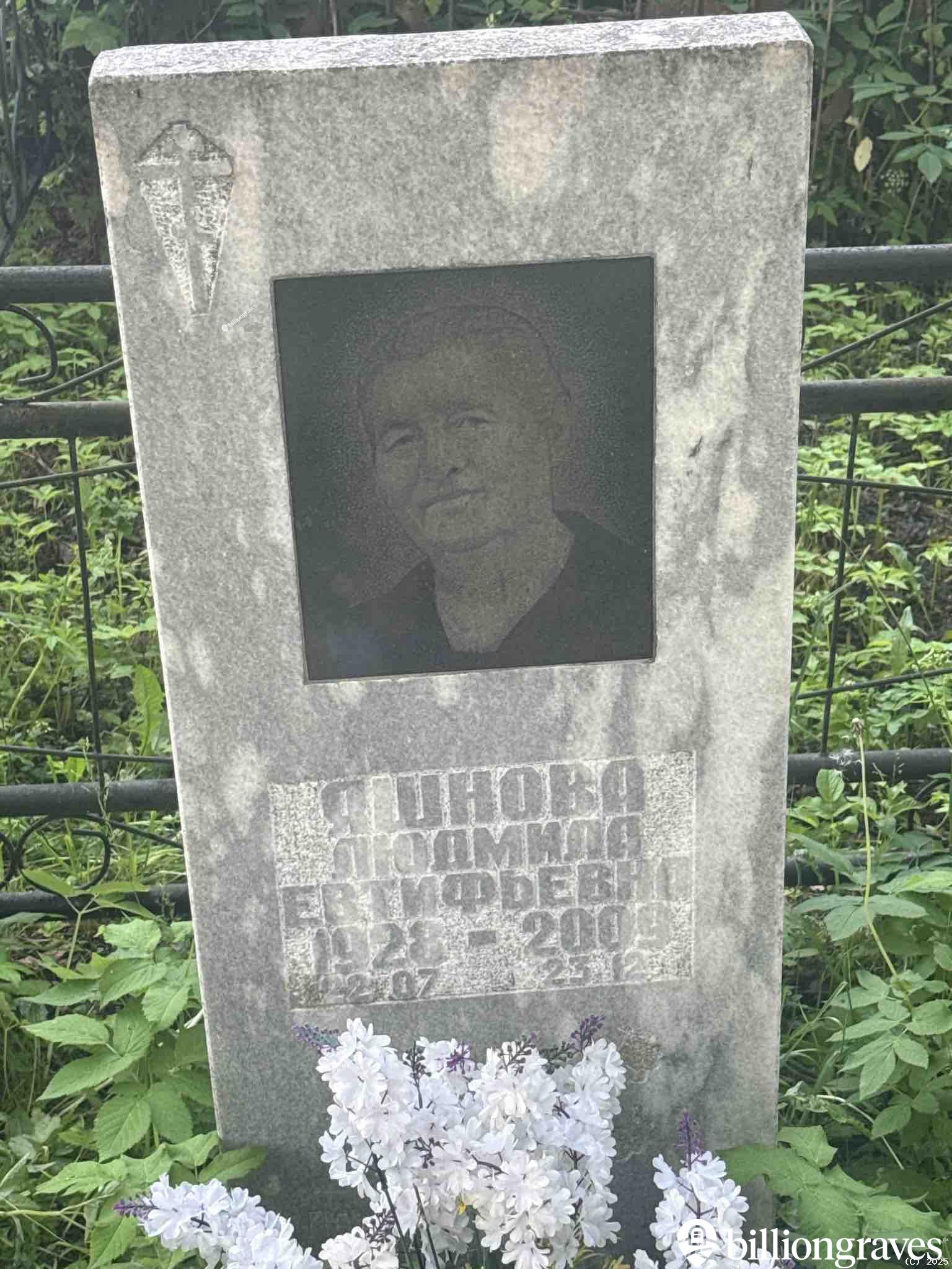 Яшнова Людмила Евтифьевна