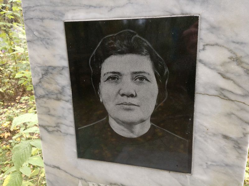 Арчакова