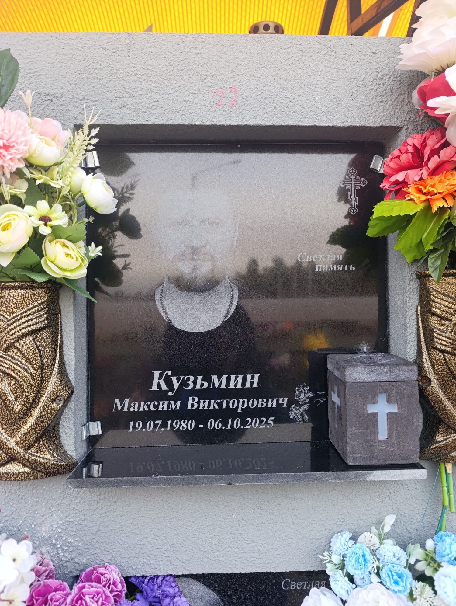 Кузьмин Максим Викторович