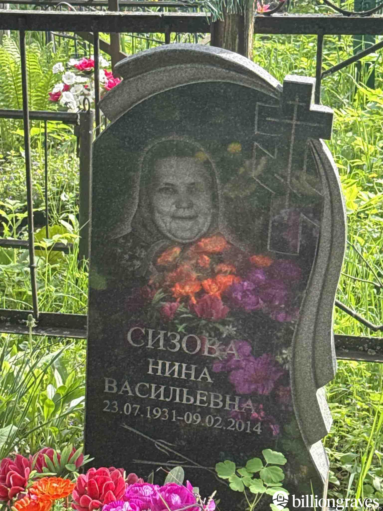 Сизова Нина Васильевна
