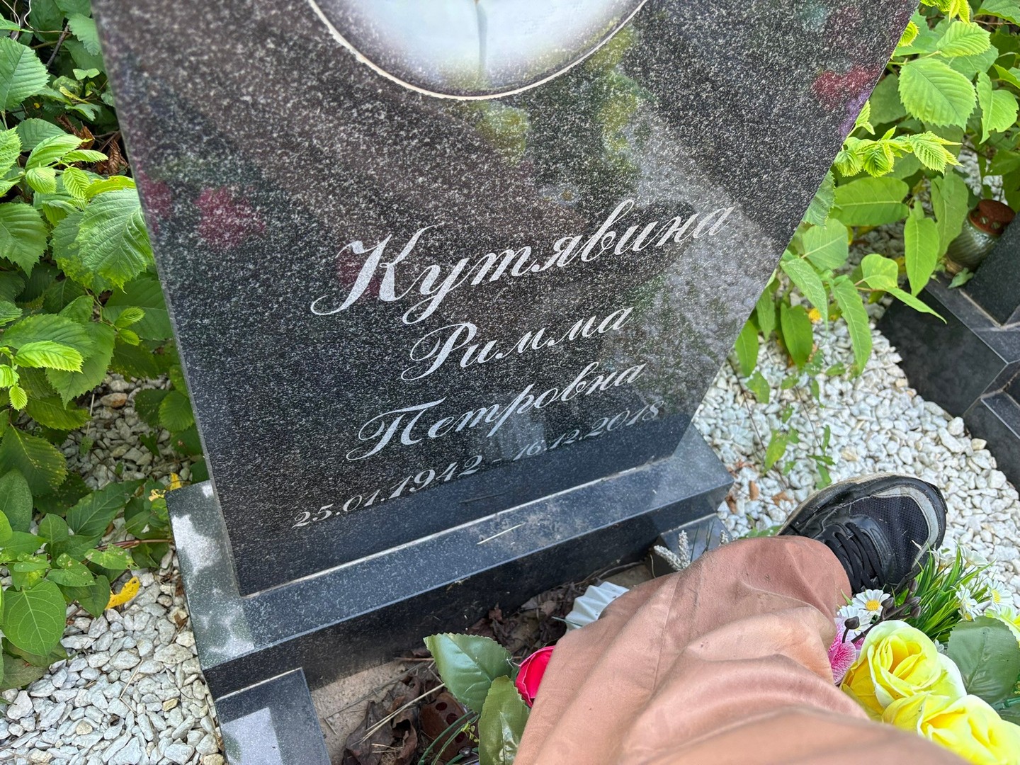 Римма Кутявина Петровна