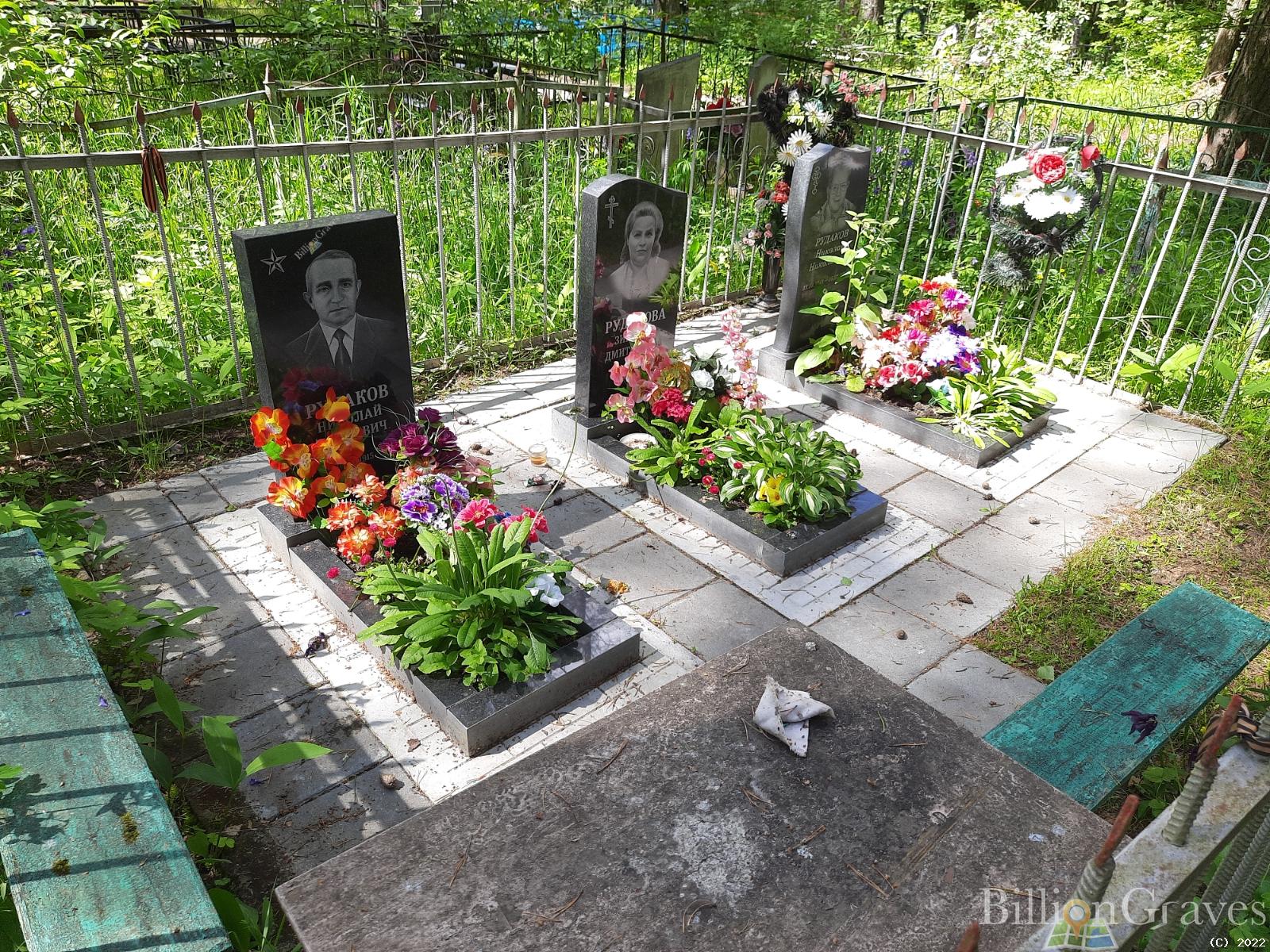Рудакова Зинаида Дмитриевна