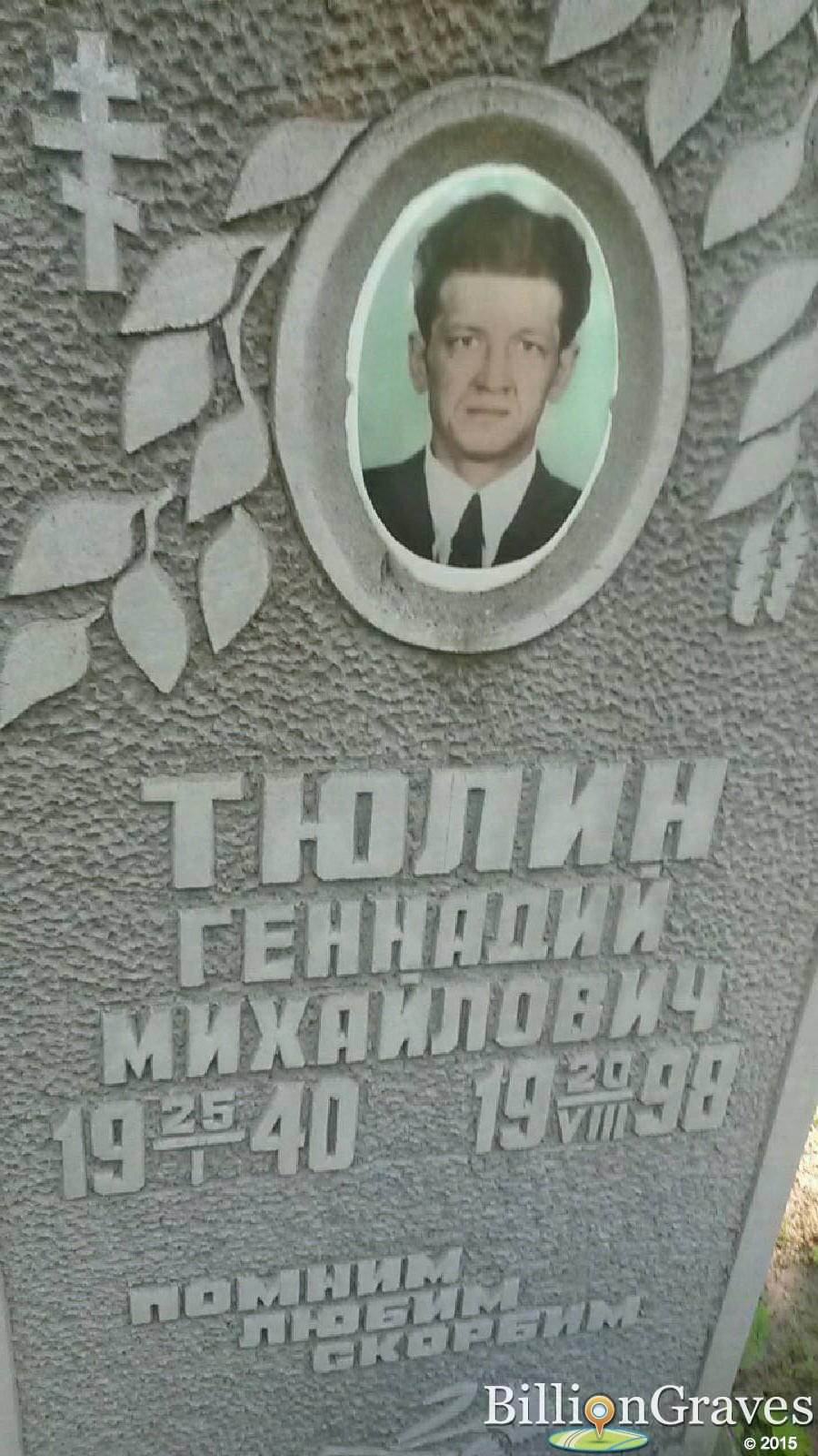 Дергунова Мария Федоровна