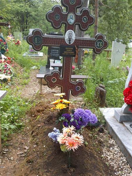 Василов Павел Николаевич