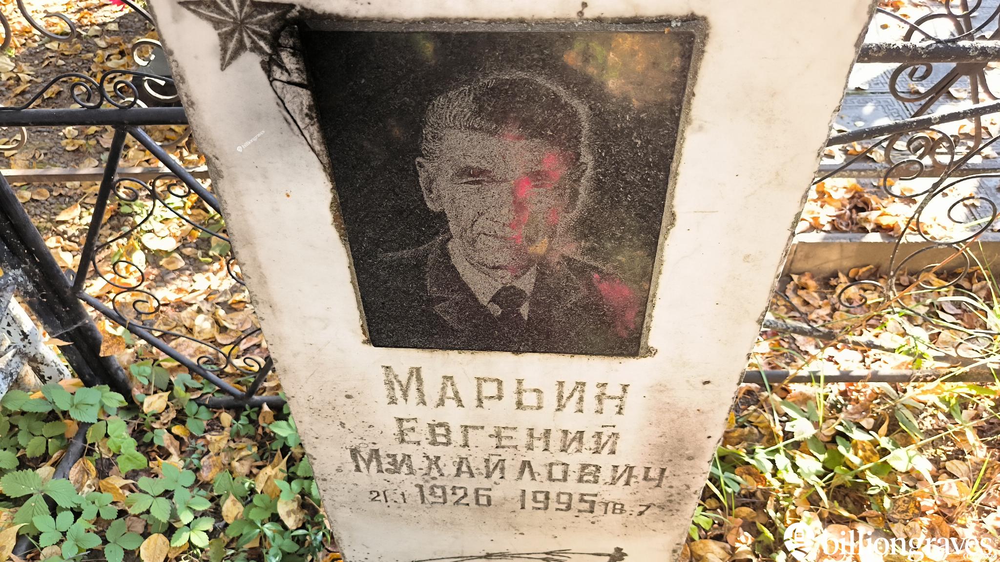 Марьин Евгений Михайлович