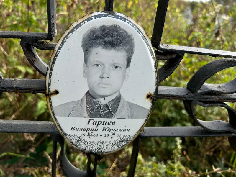 Гарцев