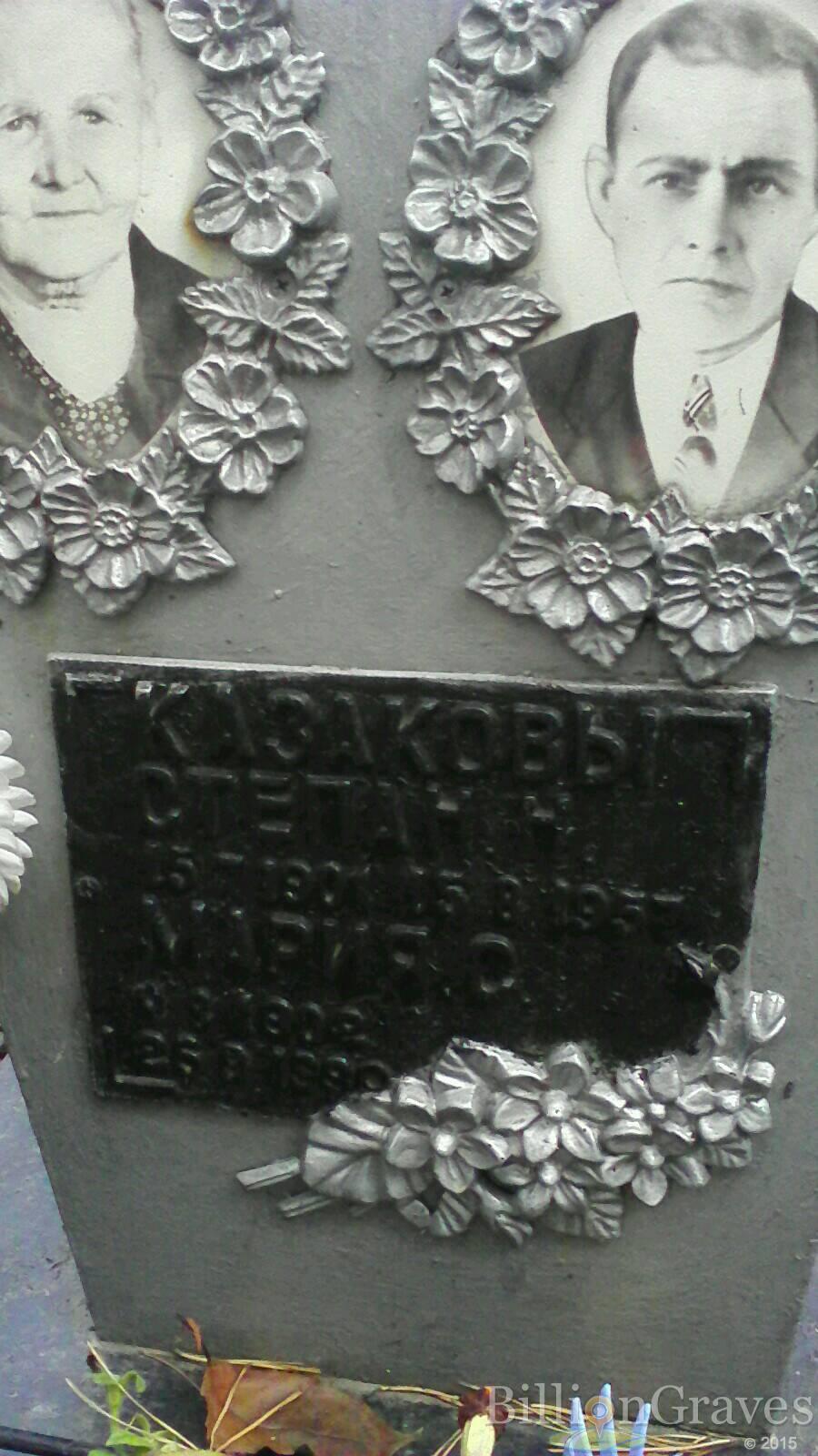 Казаков Степан Н.