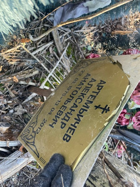 Артемий Алексеичев Анатольевич