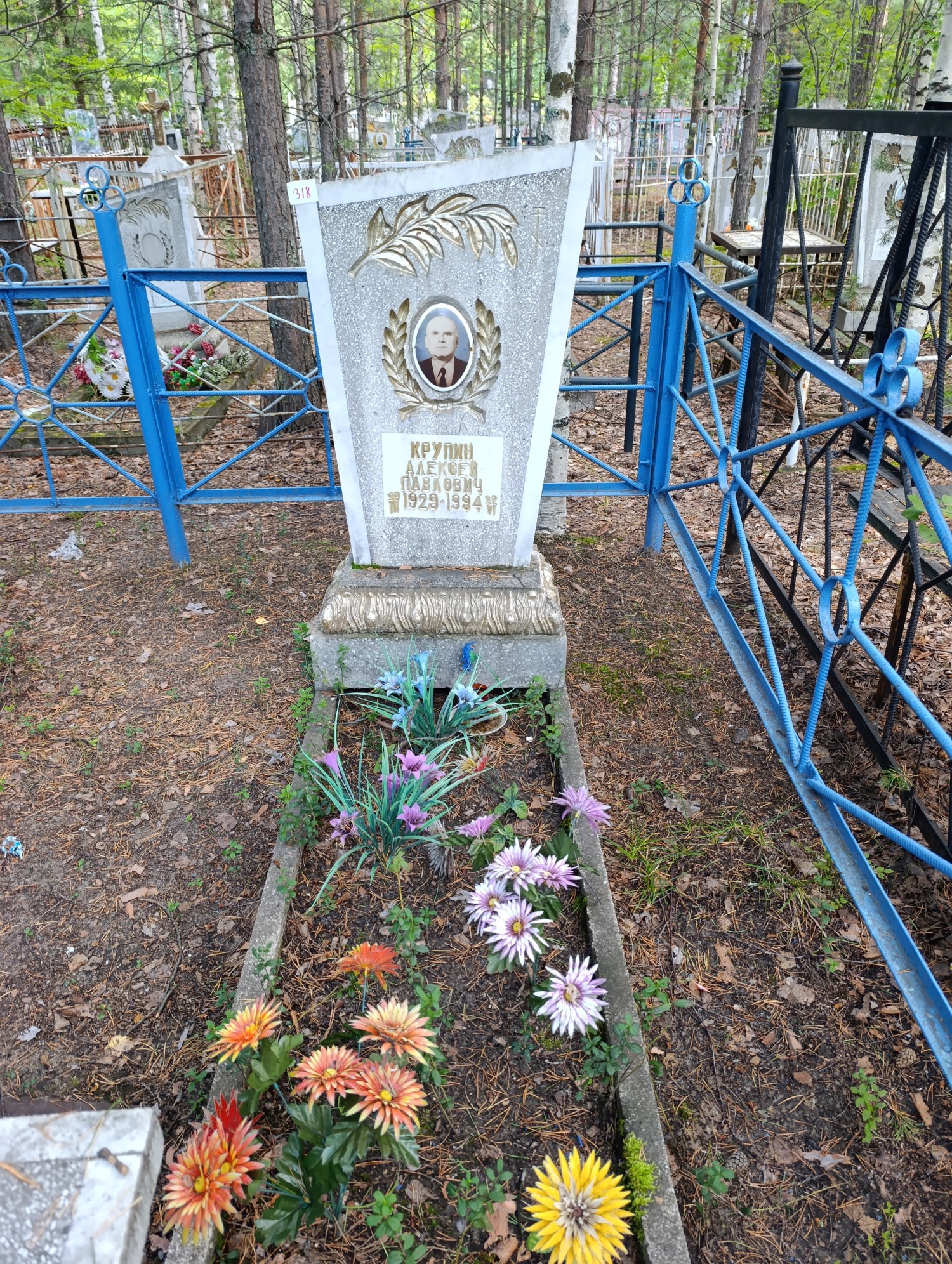 Крупин Алексей Павлович