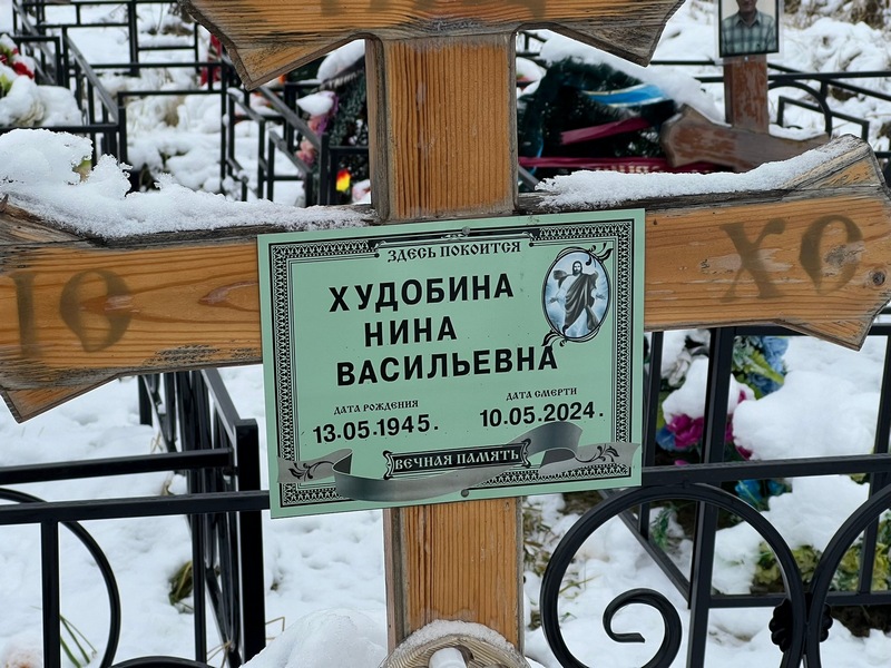 Худобина