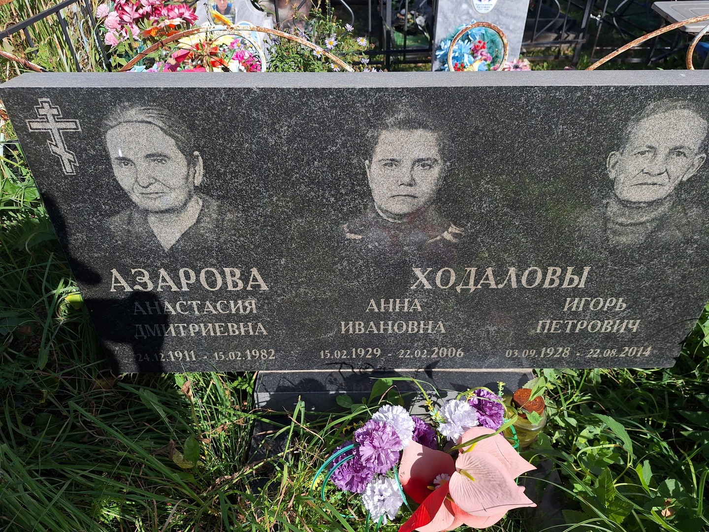 Ходалова