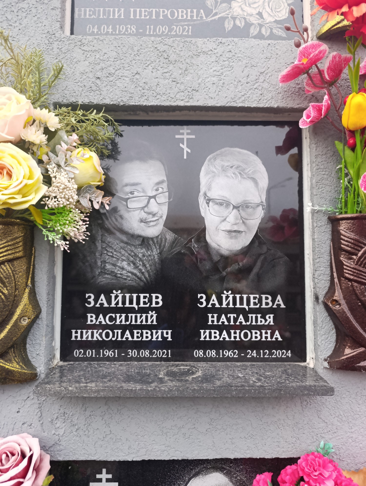Зайцев Василий Николаевич