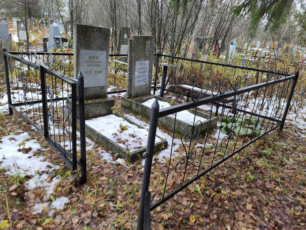 Исаева Александра Ивановна