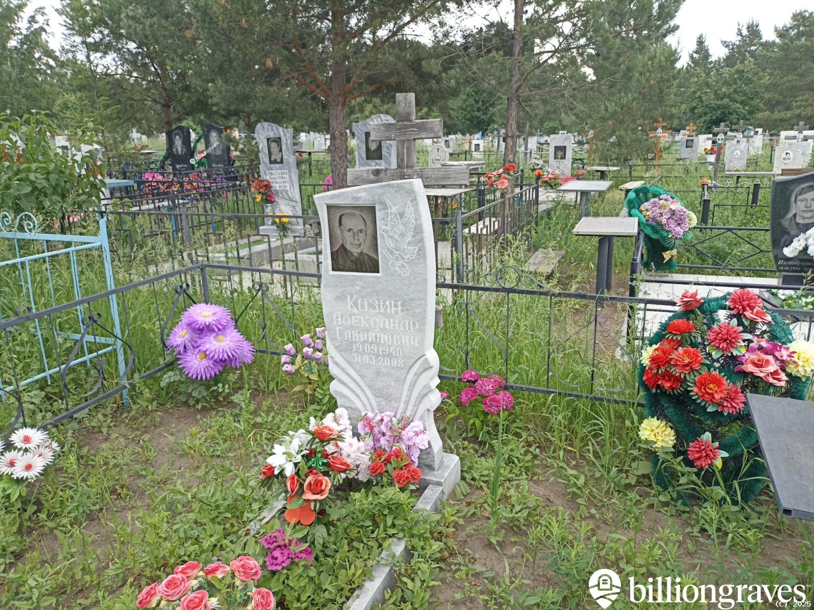 Козин Александр Гаврилович