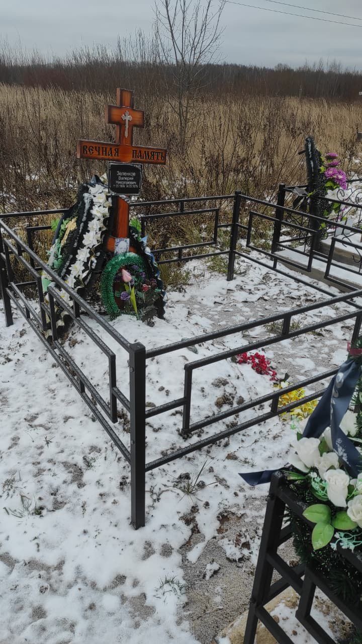 Зеленков