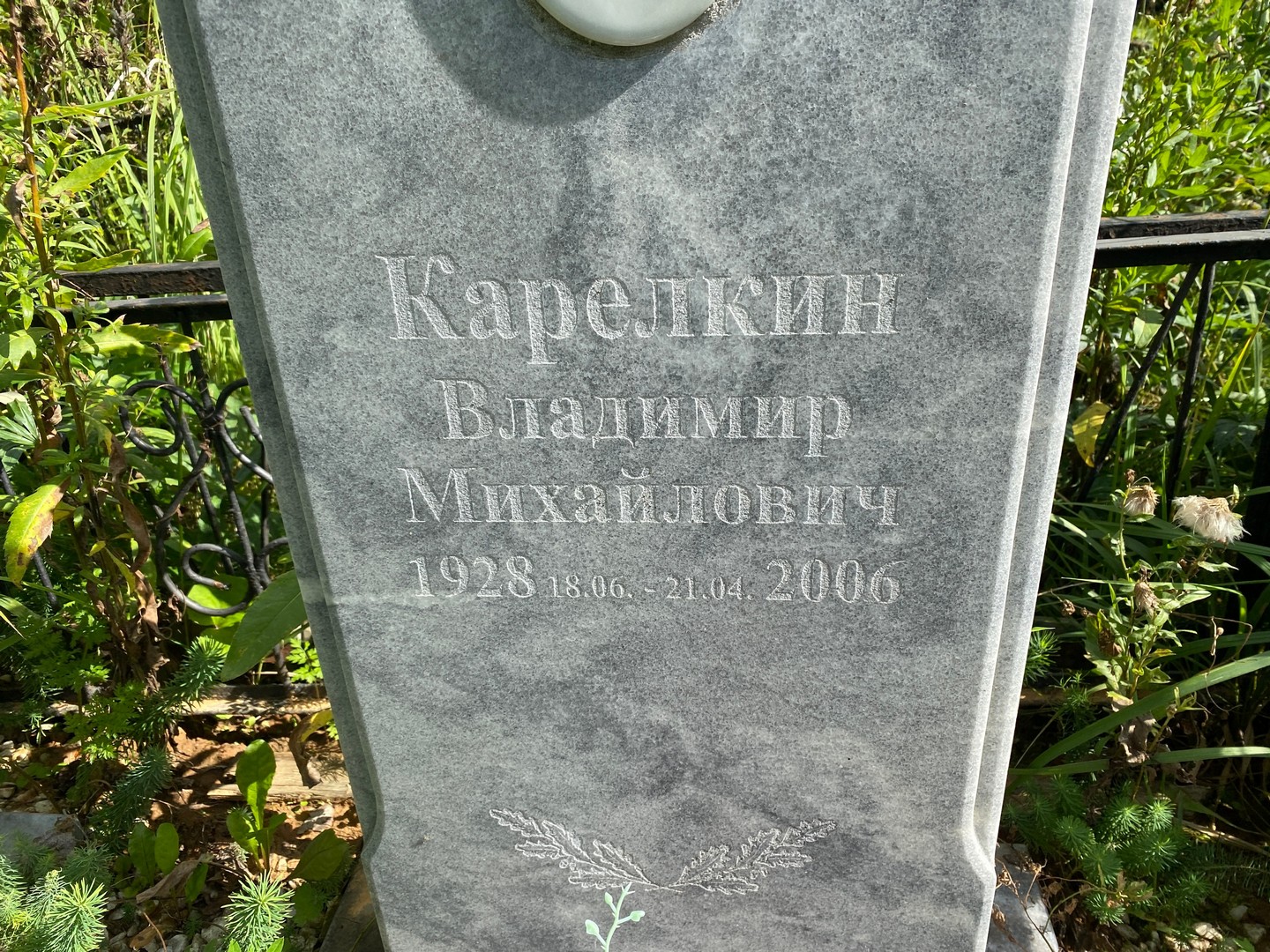 Карелкин
