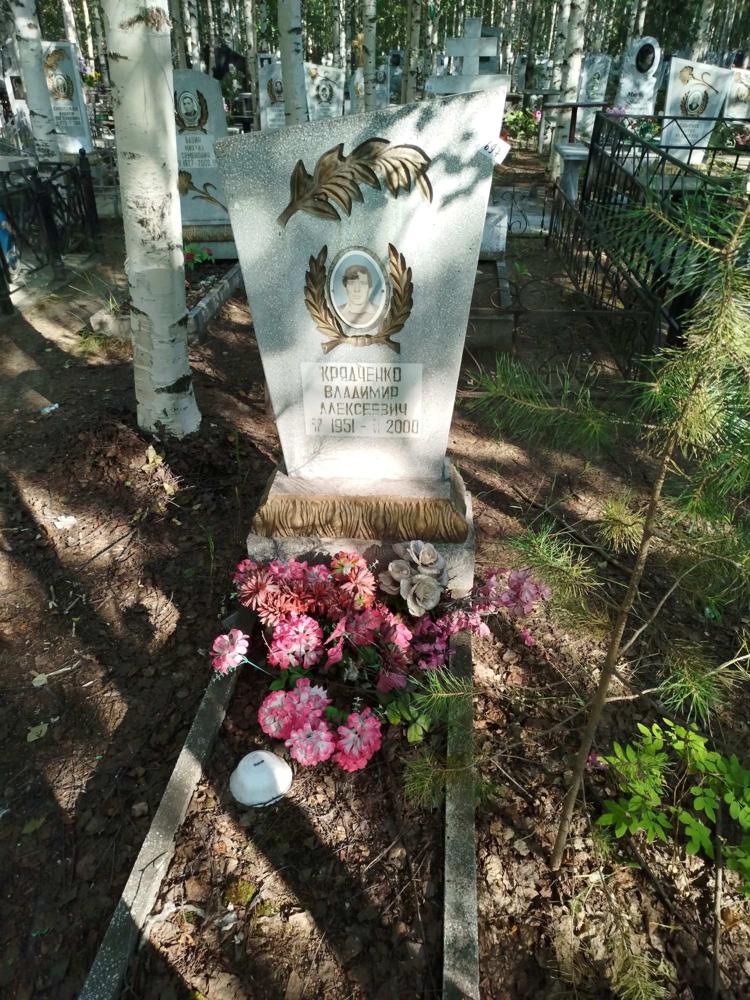 Крядченко Владимир Алексеевич