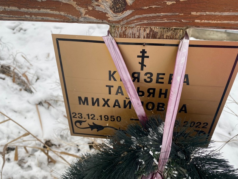 Князева