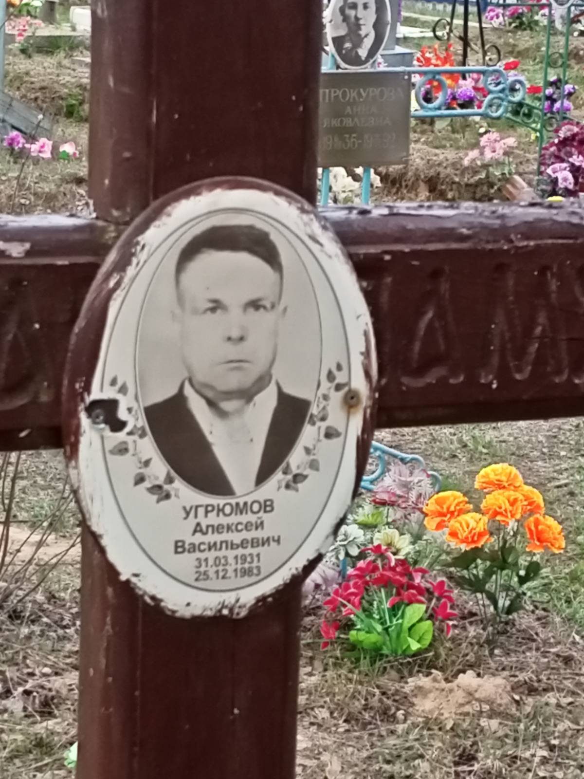 Угрюмов Алексей Васильевич