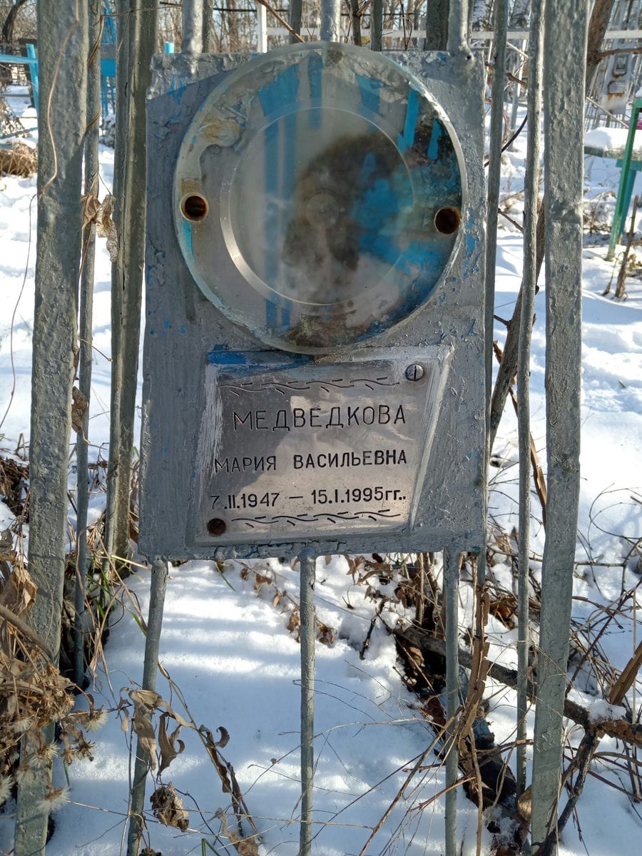 Медведкова Мария Васильевна